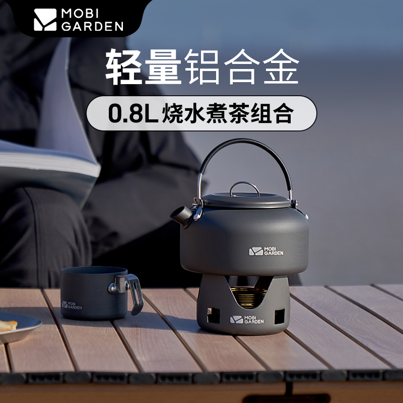 牧高笛户外露营徒步便携烧水壶