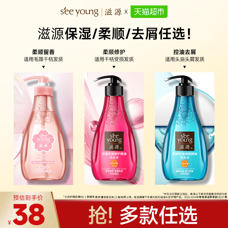 神圿速锁88vip11.8亓/瓶 下拉拍3件35.4亓！叠4金币 【滋源】无硅油洗发水400ml*3瓶 - 线报酷