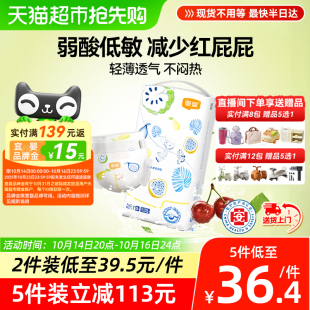 宜婴弱酸水果纸尿裤 男女宝宝通用超薄柔软尿布干爽透气婴儿尿不湿