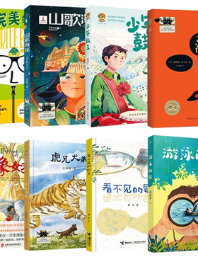 2024暑假百班千人推荐6六年