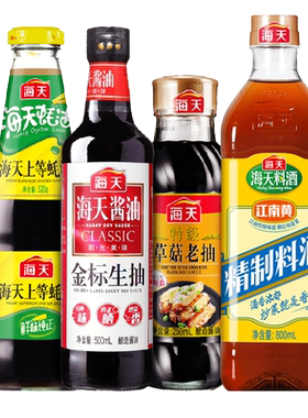 上等特级老抽精制调味品4支×1套