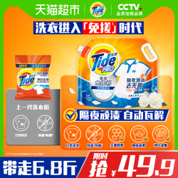 汰渍洗衣免搓粉洗衣粉非皂粉持久留香清雅