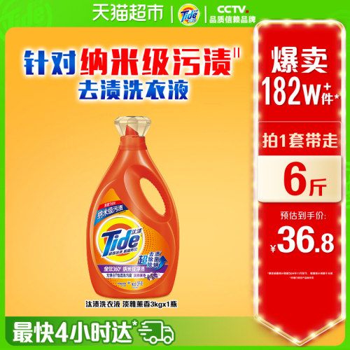 汰渍去渍洗衣液持久留香深层洁净