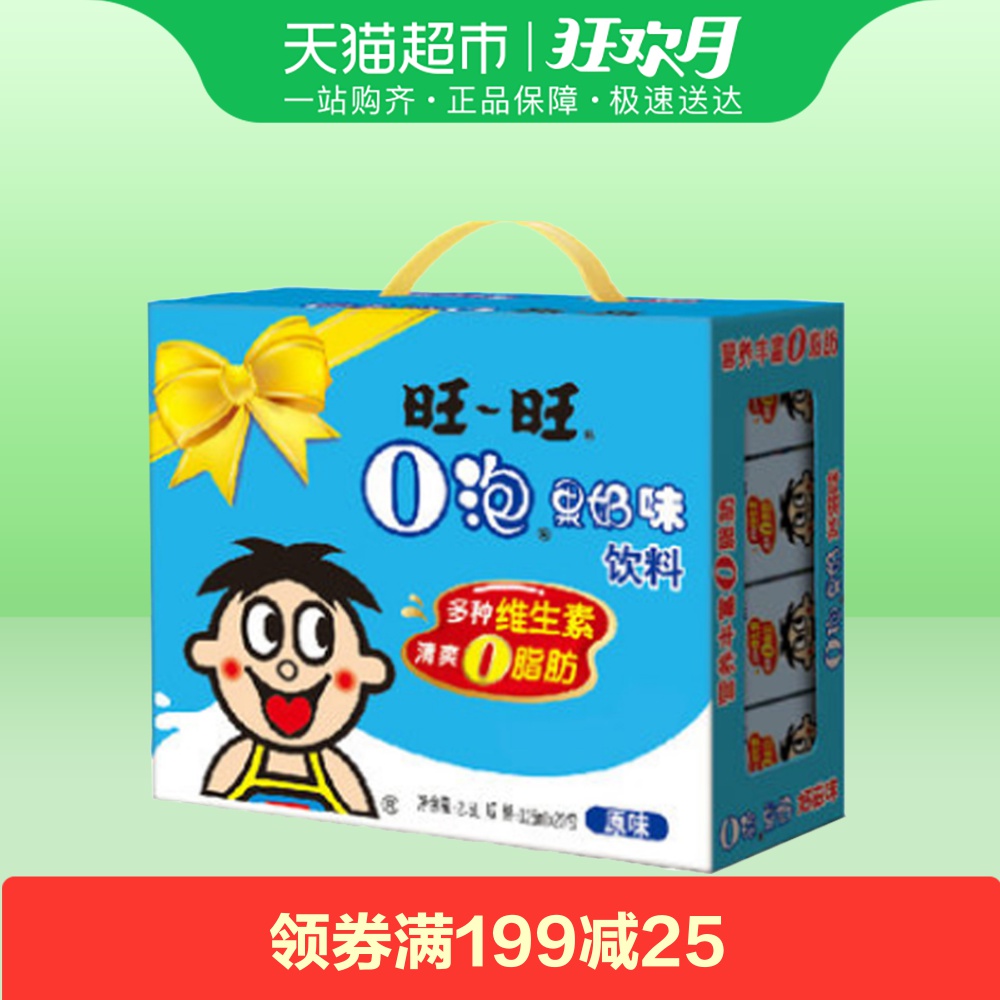 ÍúÍú OÅݹûÄÌ 125ml*20ºÐ Ôζ ÀñºÐ×°0ÅÝÄÌÒûÁÏ