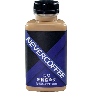 Never Coffee冷萃冰博客拿铁即饮咖啡丝滑奶咖
