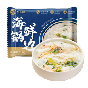 约取连江海鲜锅边糊福建小吃传统边糊片带配料速食早餐手工