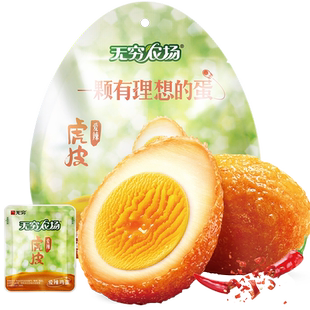 无穷虎皮爱辣鸡蛋早餐休闲零食夜宵泡面卤蛋熟食网红小吃特产