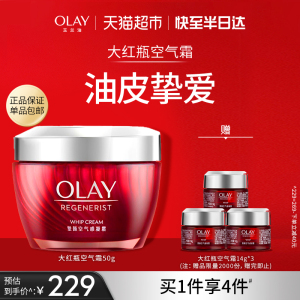 OLAY/玉兰油胜肽大红瓶空气霜