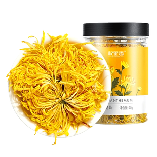 杞里香金丝皇菊黄菊20g*2大朵菊花茶黄山正品非贡菊可配枸杞泡水