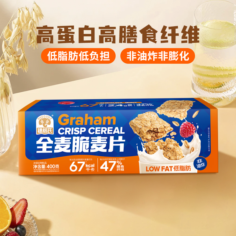 穗格氏营养早餐全麦脆麦片