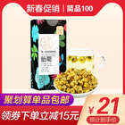 简品100花茶特级胎菊50g