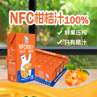 北冰洋100%NFC桔汁非浓缩还原果汁鲜榨果汁纯果汁饮品125ml*36盒