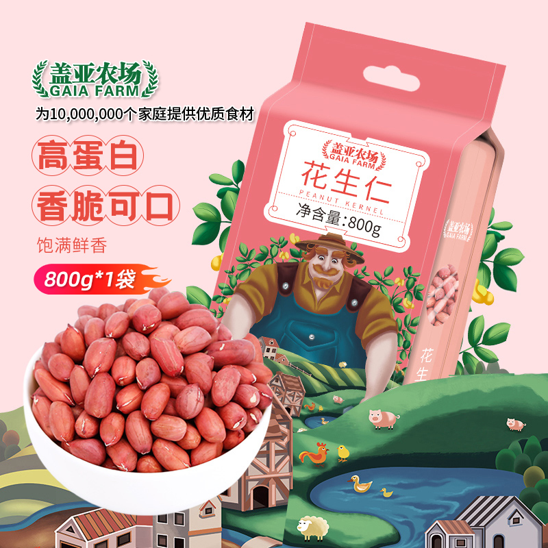 盖亚农场花生仁