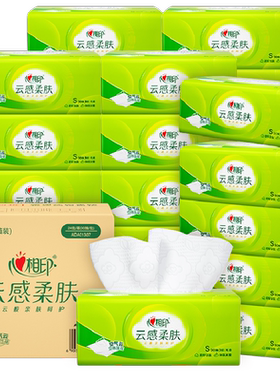 心相印云感S码卫生纸抽纸