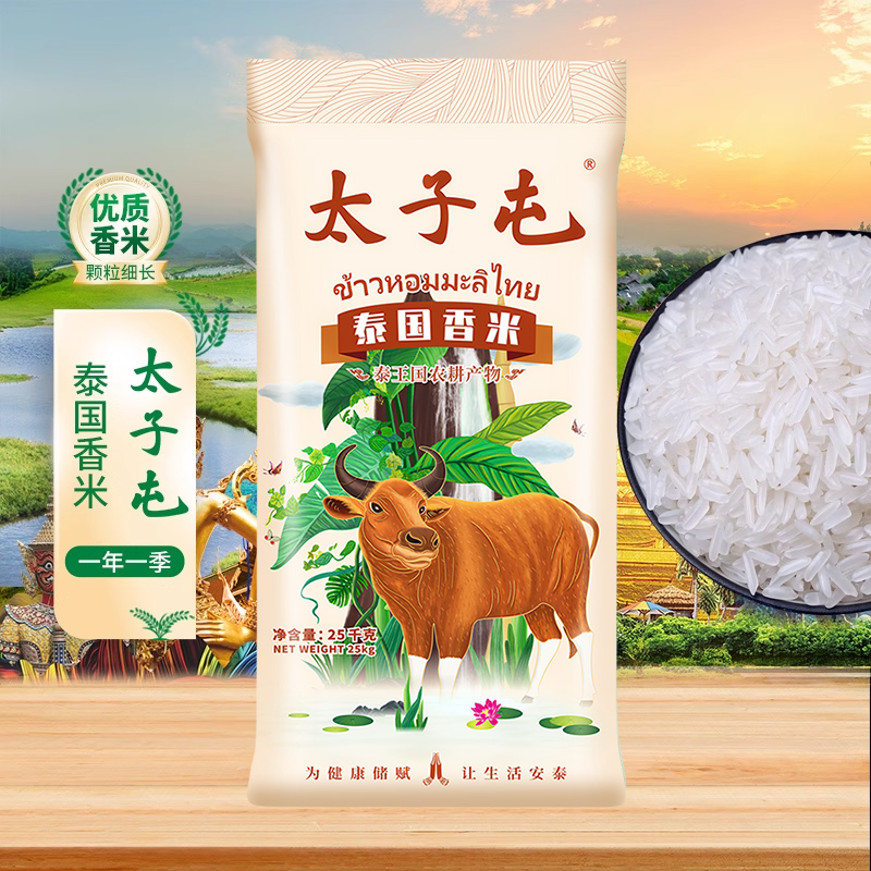 太子屯进口原粮长粒香米大米25kg