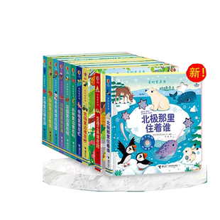 任选 尤斯伯恩奇妙发声书农场里边谁在吵宝宝触摸发声书早教启蒙