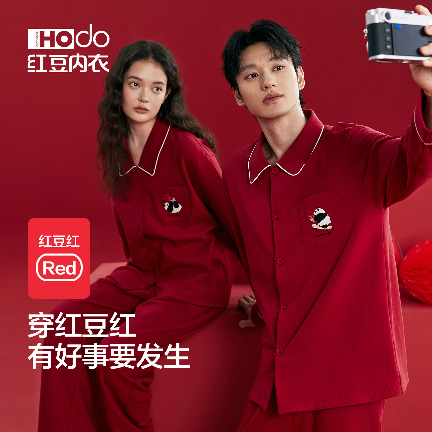 Hodo/红豆情侣结婚礼家居服套装