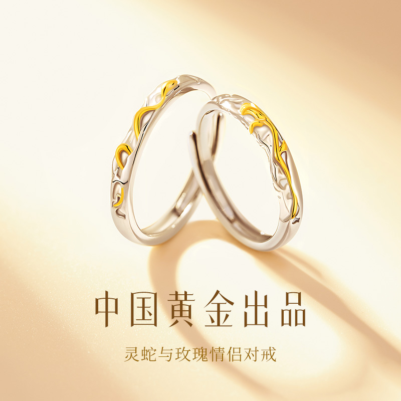 中国黄金珍尚银男女通用S925戒指