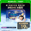 透气超薄L 帮宝适安睡拉拉裤 3XL尿不湿纸尿裤 夜用王者