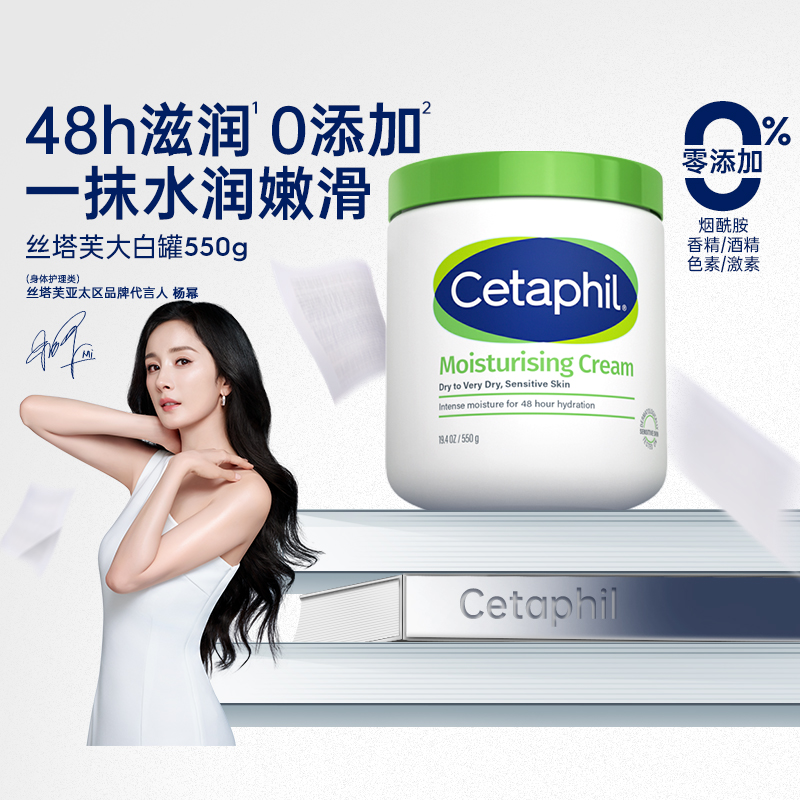 丝塔芙大白罐保湿身体乳霜