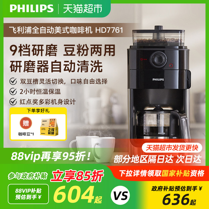 ������ ����С����ʽȫ�Զ���ĥһ�忧�Ȼ� ��ɫ HD7761 645.19Ԫ(����������88VIP 95��)