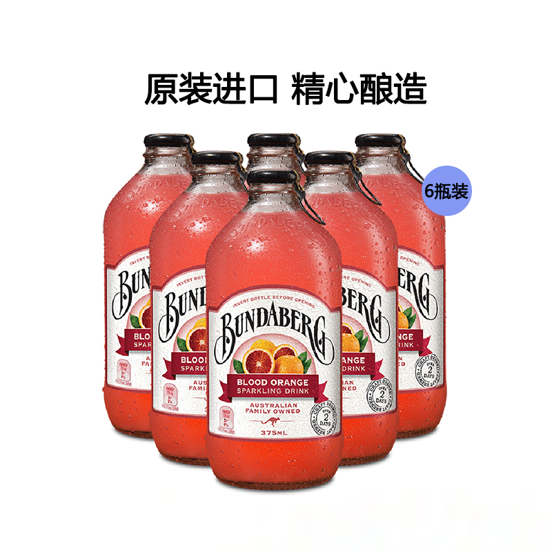澳洲进口果味气泡水宾得宝6瓶