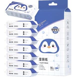 德佑湿厕纸除菌卫生湿巾小包便携装湿纸巾