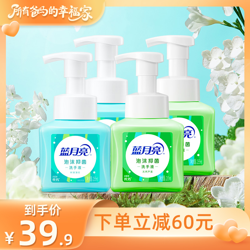 蓝月亮抑菌滋润泡沫洗手液