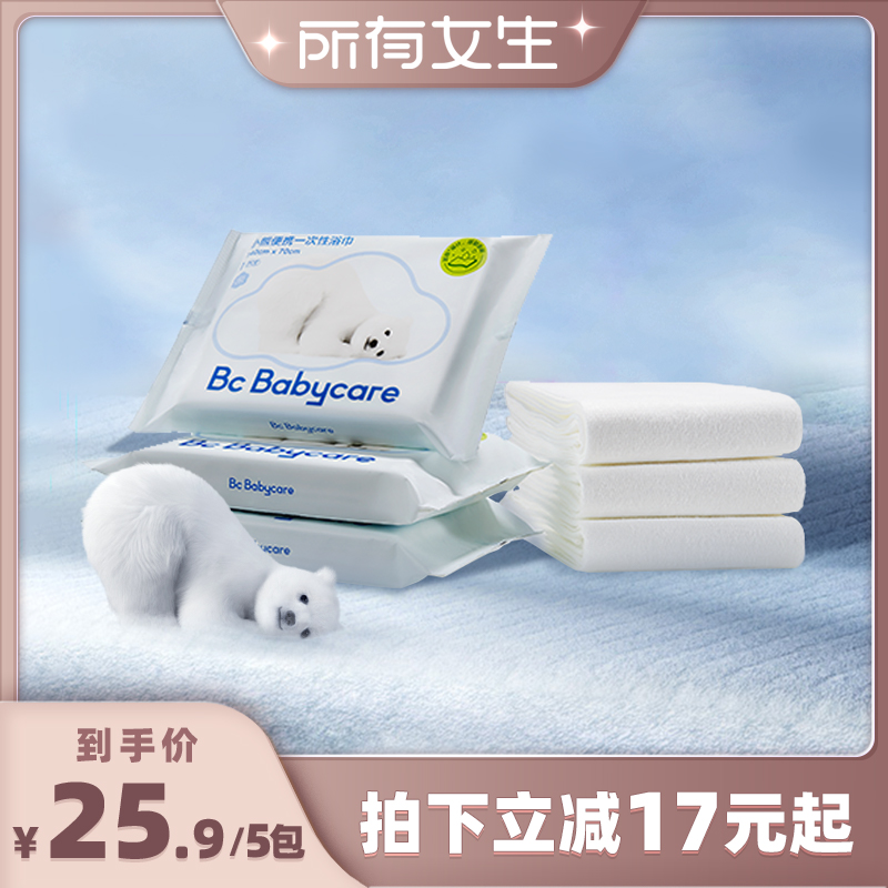 【所有女生直播间】babycare婴儿一次性小熊浴巾加厚儿童洗澡旅游