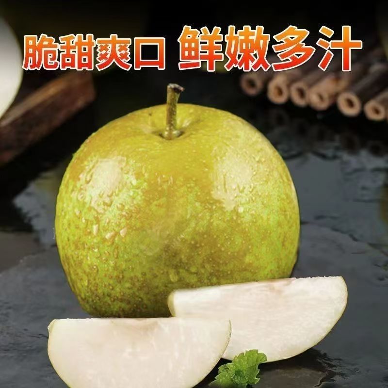 顺丰发货安徽翠冠梨冰糖梨