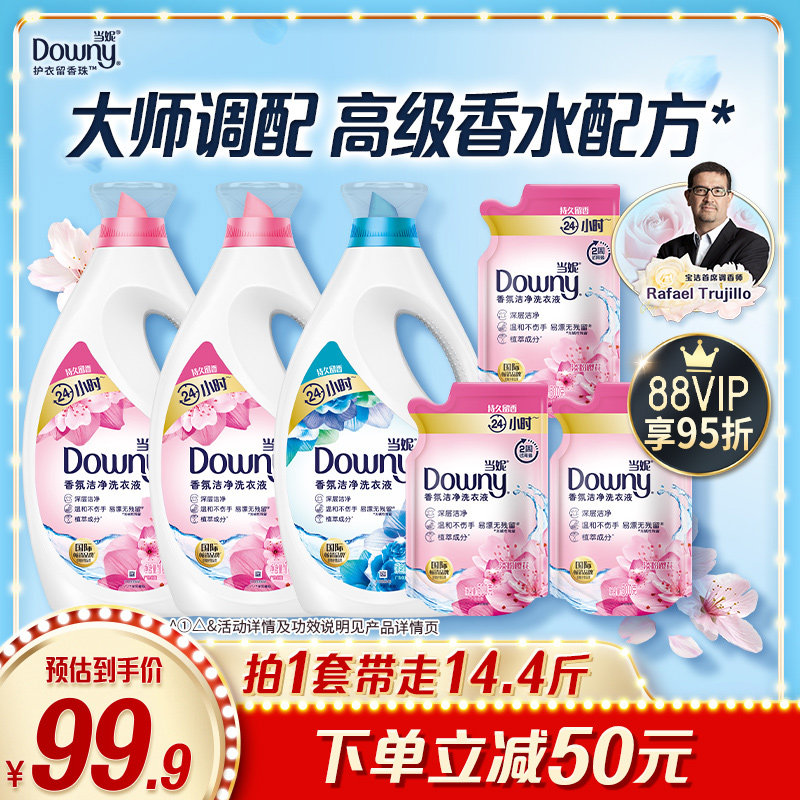 当妮香氛洗衣液14.4斤持久留香樱花罗兰护衣除菌官方正品补充装