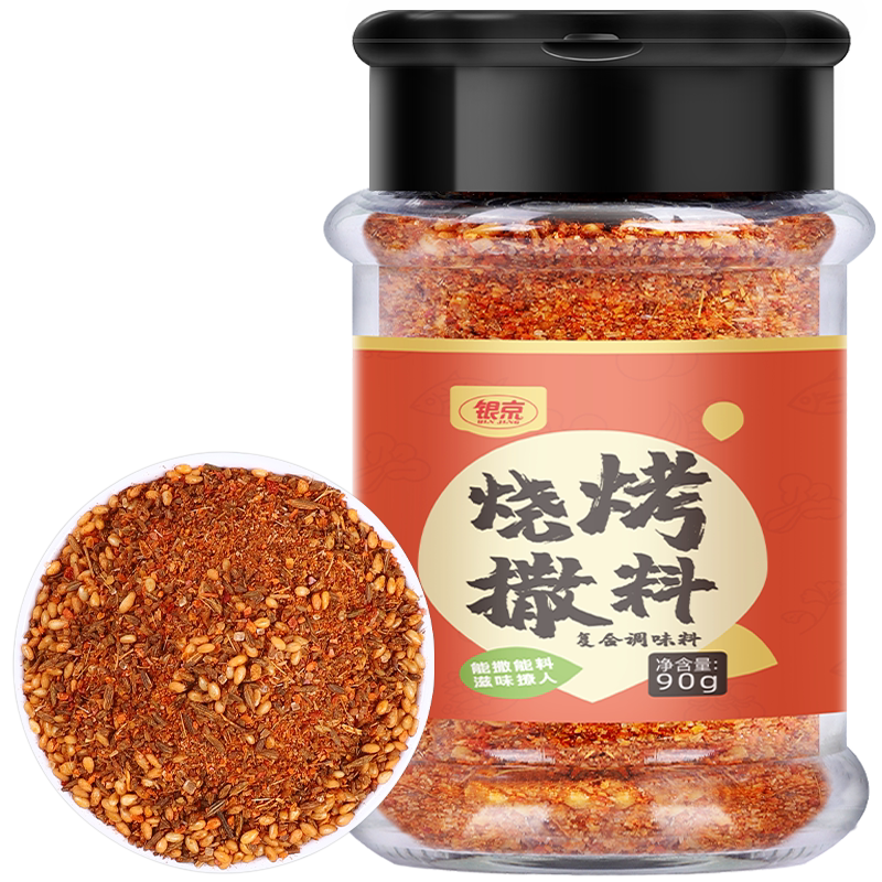 银京烧烤撒料烤肉蘸料90g*1孜然辣椒芝麻味精食用盐配置烧烤调料