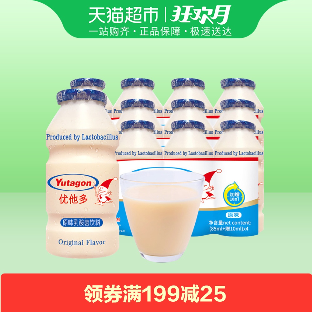 ÓÅËû¶àÈéËá¾úÒûÆ·95ml*12Æ¿Ôζ¶ùÍ¯ÓªÑøÔç²ÍÄÌÅ£ÄÌÒûÁÏÊ¥µ®ÀñÎï