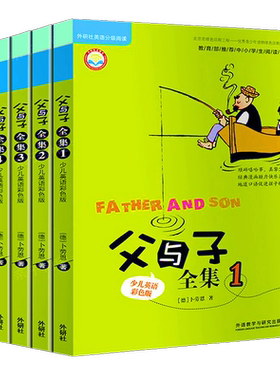 父与子全集英文版原版4册少儿英