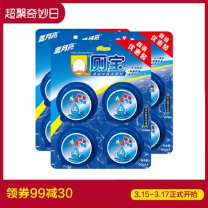 33.9元包邮 蓝月亮 马桶洁厕块蓝泡泡Q厕宝50g4块*3组