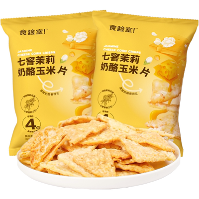食验室七窨茉莉奶酪玉米片