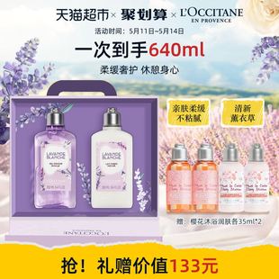 2母亲节伴手礼 欧舒丹白色薰衣草沐浴露润肤露250ml 限定礼盒