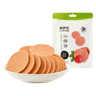 来伊份奶皮子糖葫芦山楂片山楂饼果脯蜜饯山楂干休闲零食独立包装