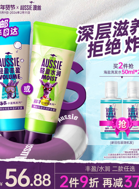 Aussie澳丝白袋鼠护发素护发乳奇迹丰盈蓬松去控油清爽