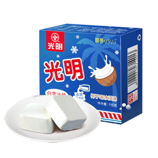 40块光明冰淇淋白雪冰砖椰子味雪糕白雪中砖奶糕奶砖冰激凌