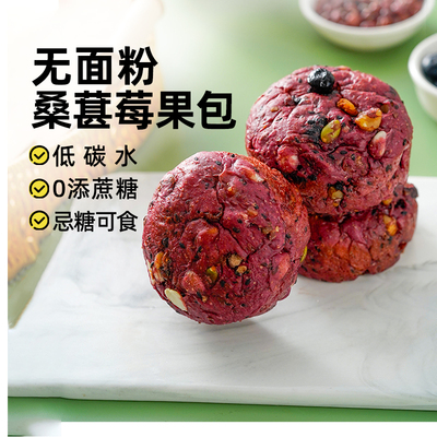 禾念无面粉桑葚莓果粗粮面包500g