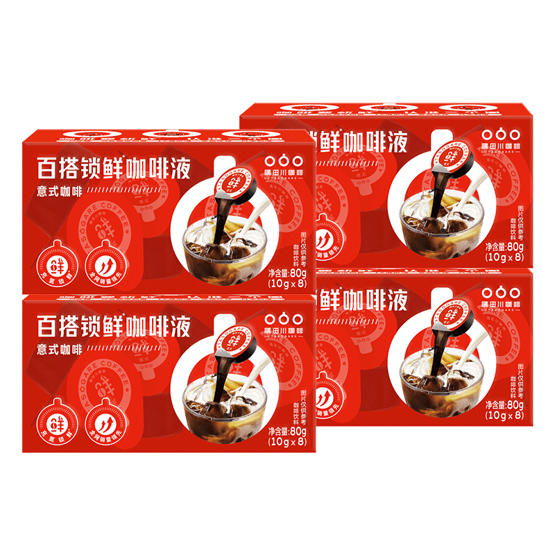 隅田川浓缩液鲜萃咖啡液