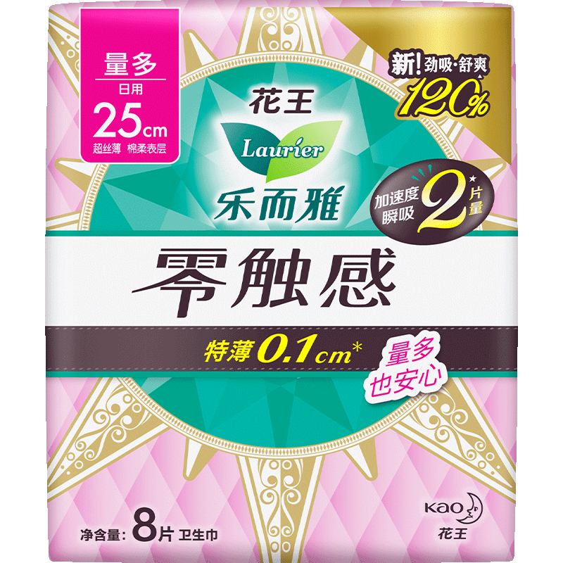 乐而雅零触感日用超薄卫生巾