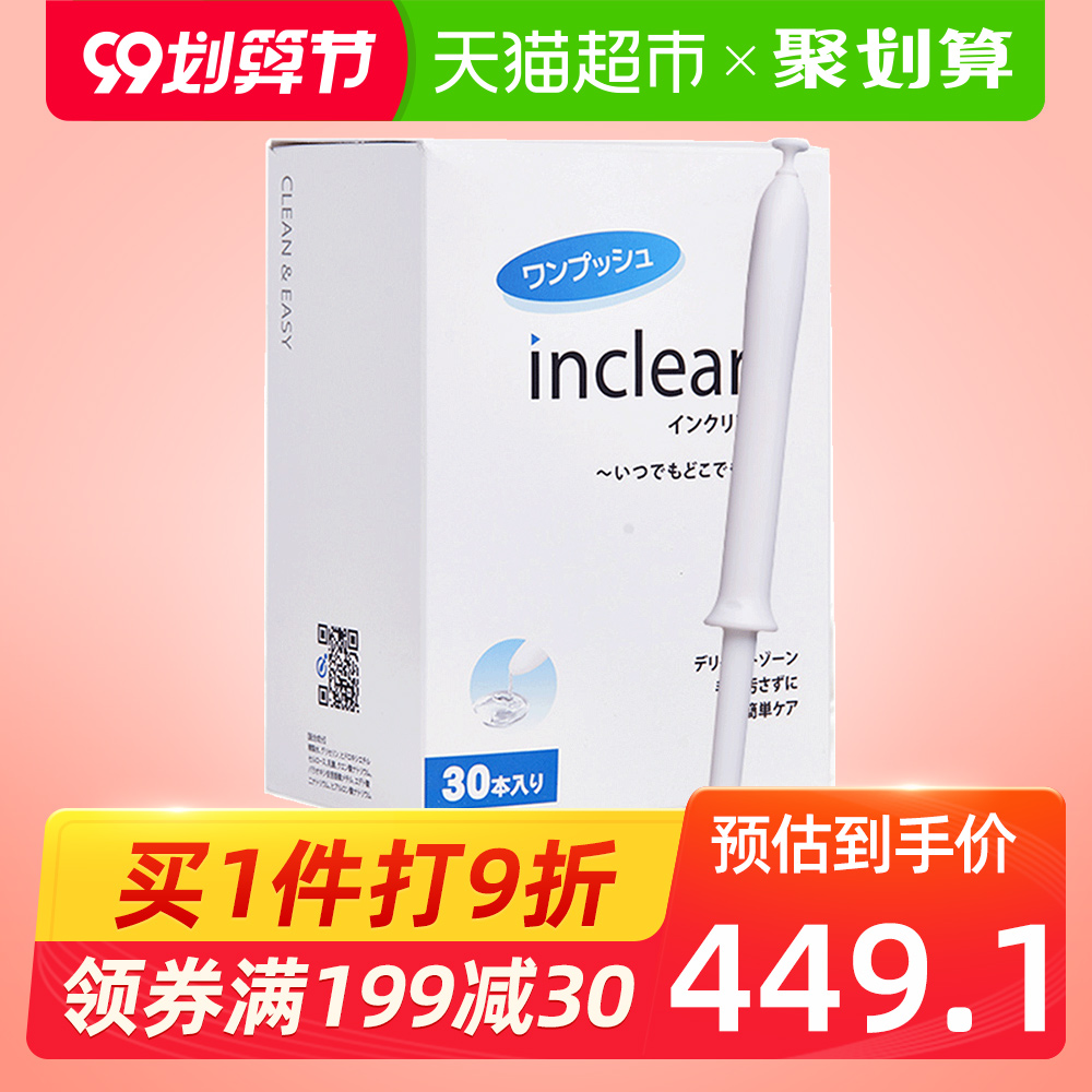 日本inclear进口女性私处护理液清洁凝胶护理益生乳酸菌30支装