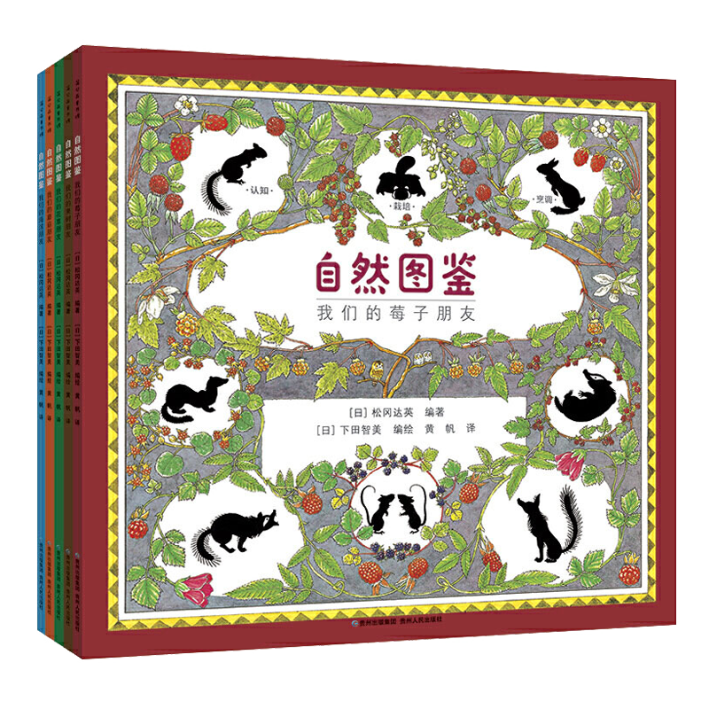 蒲公英自然图鉴儿童自然环境童书