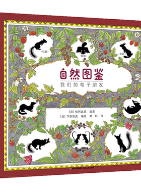 蒲公英自然图鉴儿童自然环境童书