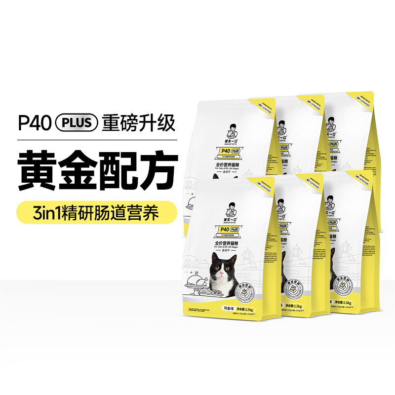 诚实一口零肉粉鲜肉乳鸽猫粮