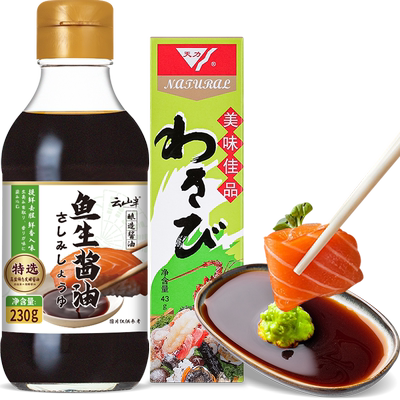 云山半鱼生酱油青芥辣组合装芥末