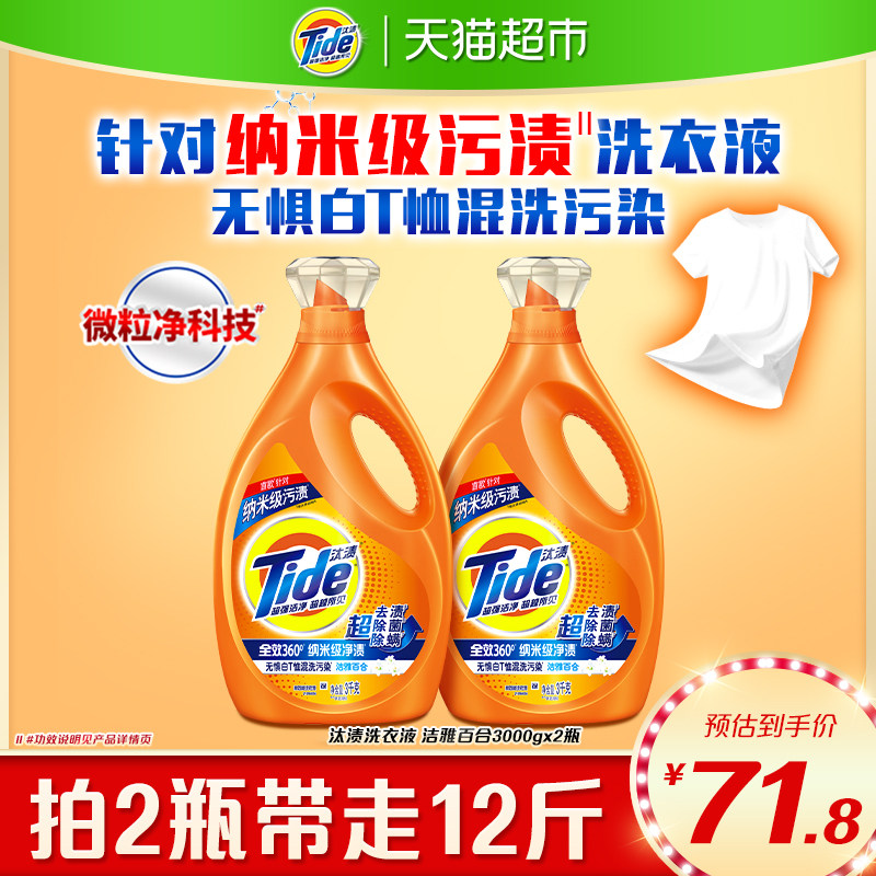 ̭��ȥ��ϴ��Һ���������ռ��ùٷ���Ʒʵ��װ