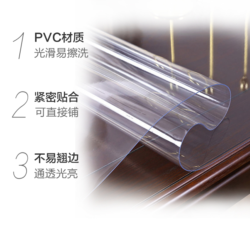 HOUYA厨房桌布防水防油免洗透明餐桌垫140cm*80cm茶几水晶板1只